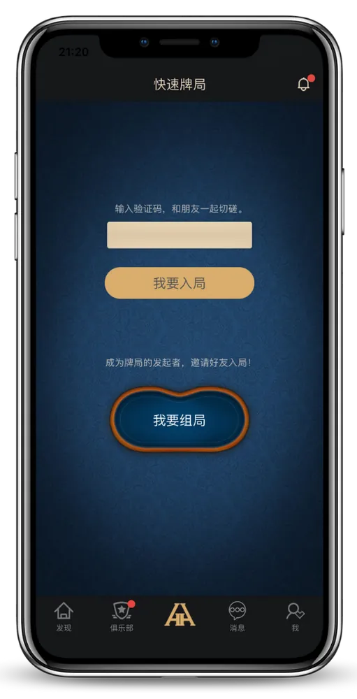 hhpoker官网客服入口 - 德州扑克官方App界面演示